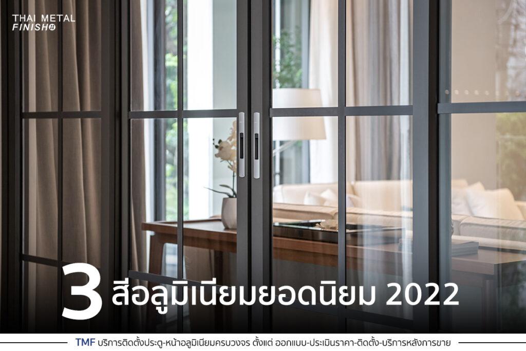 324843298 672470454667703 3603029370595616536 n - THAI METAL FINISH