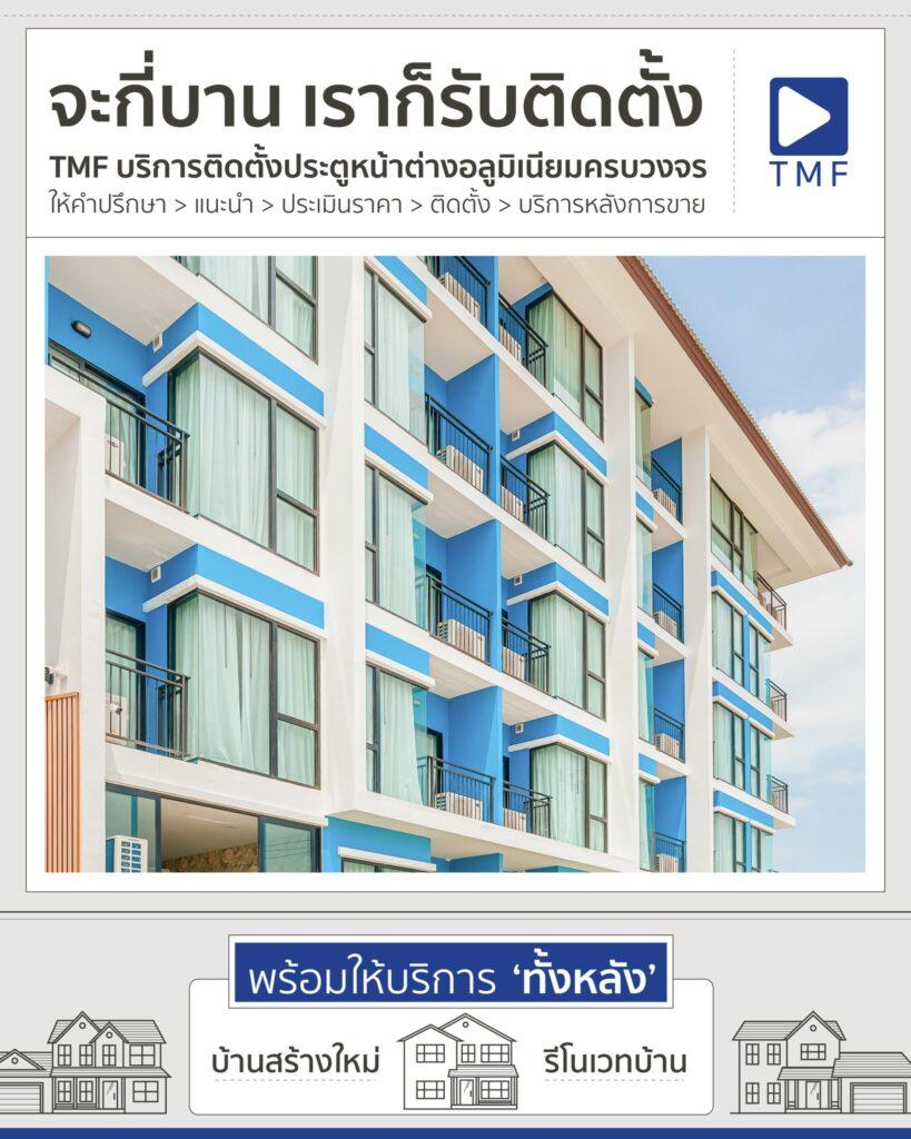 449843003 901000765167904 3022286417873515106 n 1 - THAI METAL FINISH