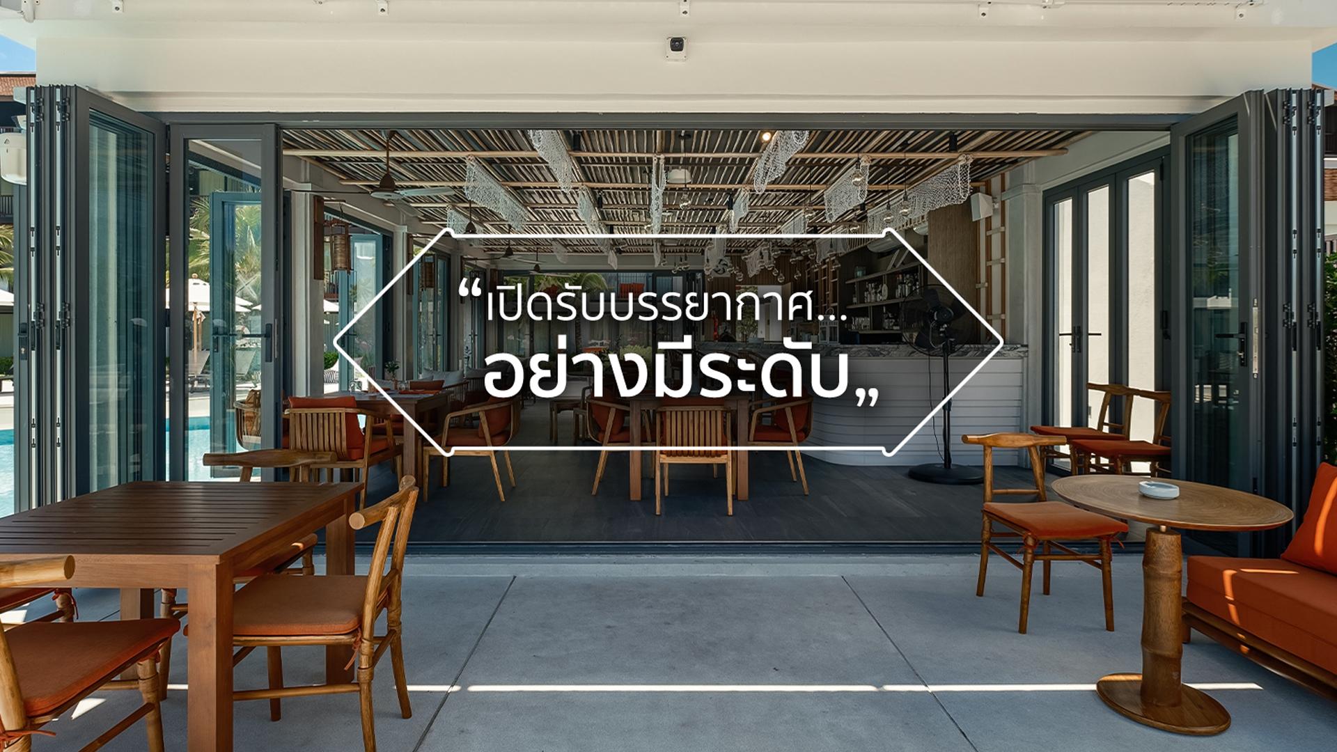 บานเฟี้ยม - THAI METAL FINISH
