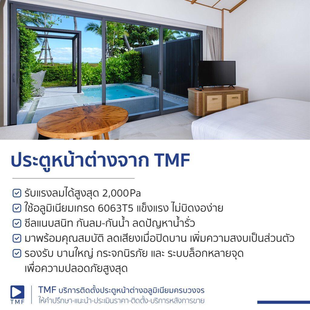 เลือกประตูหน้าต่างอลูมิเนียมยังไงให้เหมาะกับฤดูฝน