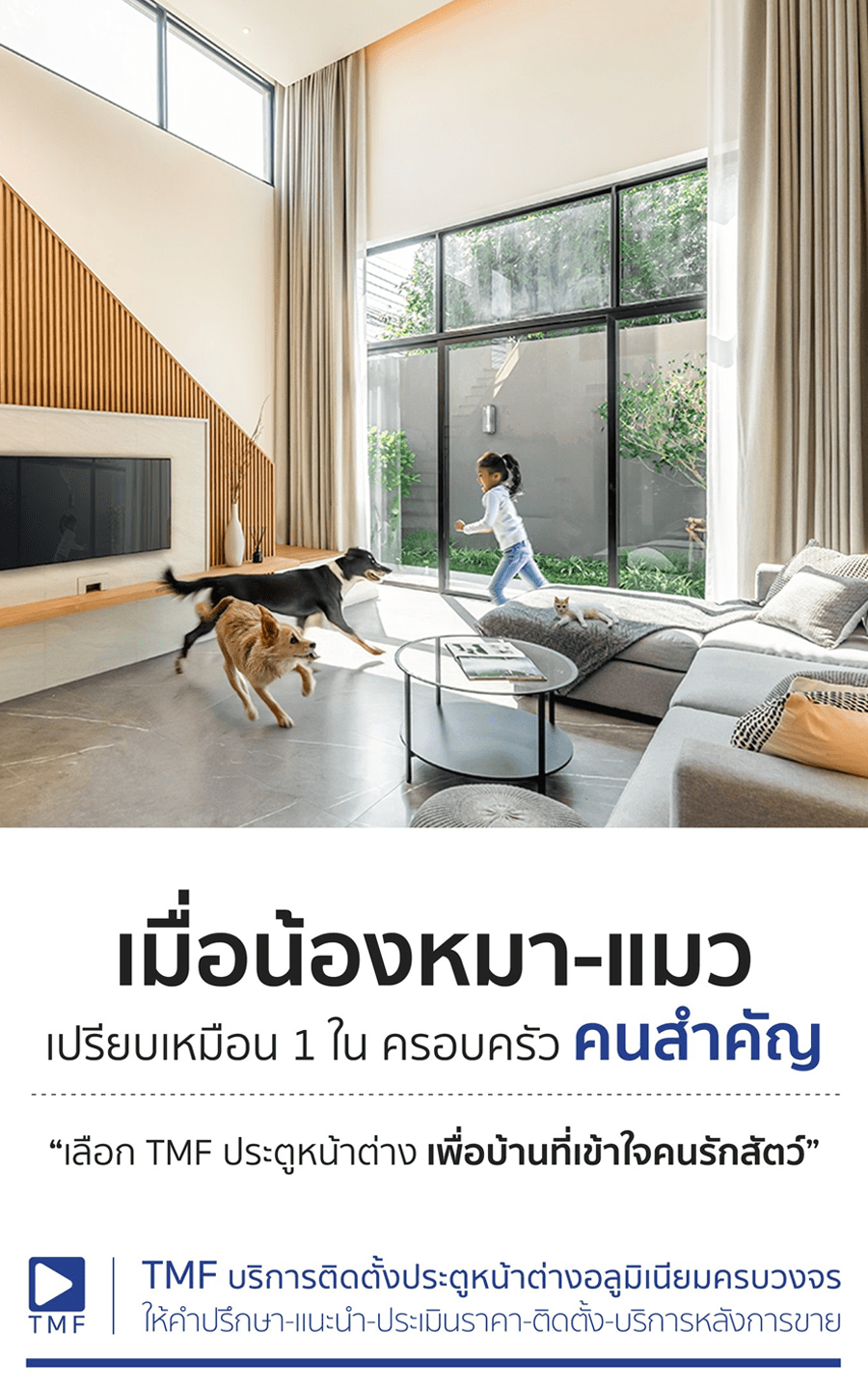 ประตูหน้าต่างอลูมิเนียม - THAI METAL FINISH