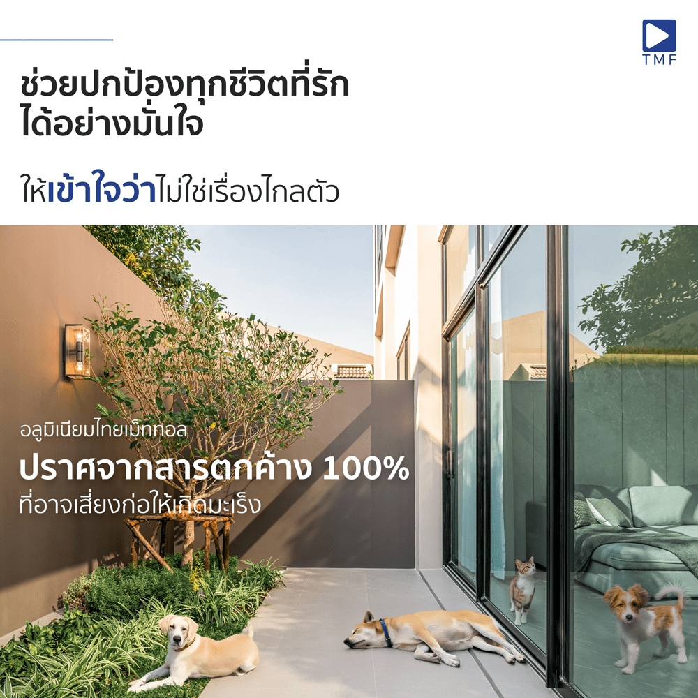 ประตูหน้าต่างอลูมิเนียม04 - THAI METAL FINISH