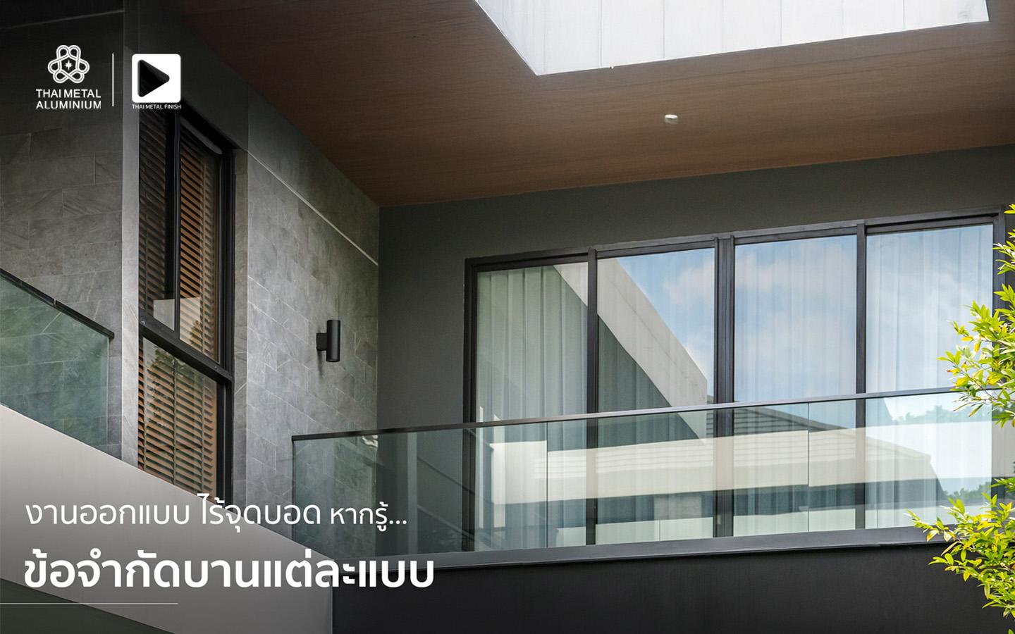 Home - THAI METAL FINISH บานประตูหน้าต่าง