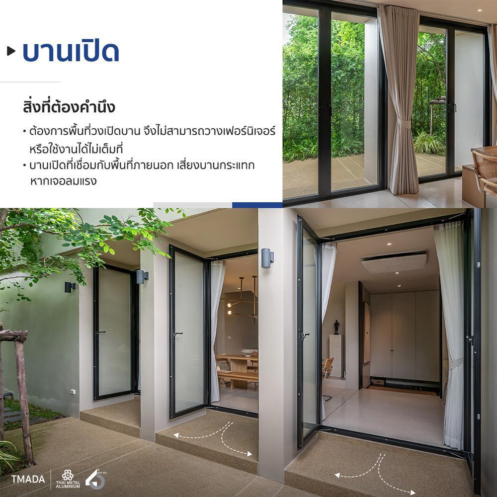 บานเปิด - THAI METAL FINISH