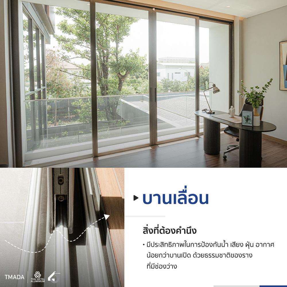 บานเลื่อน - THAI METAL FINISH