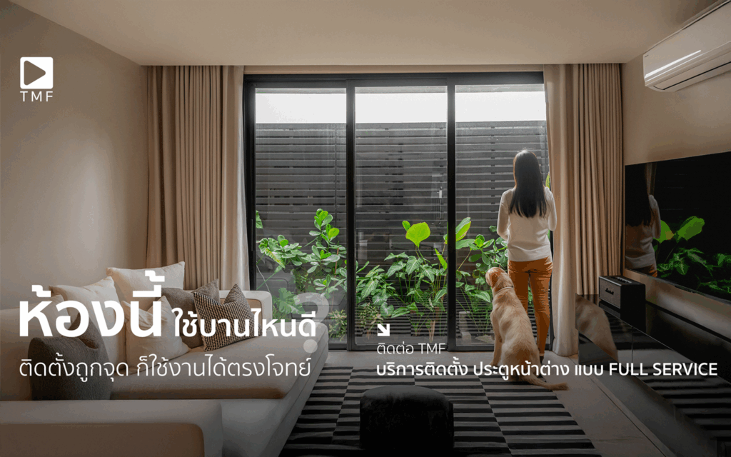 หน้าต่าง01 - THAI METAL FINISH