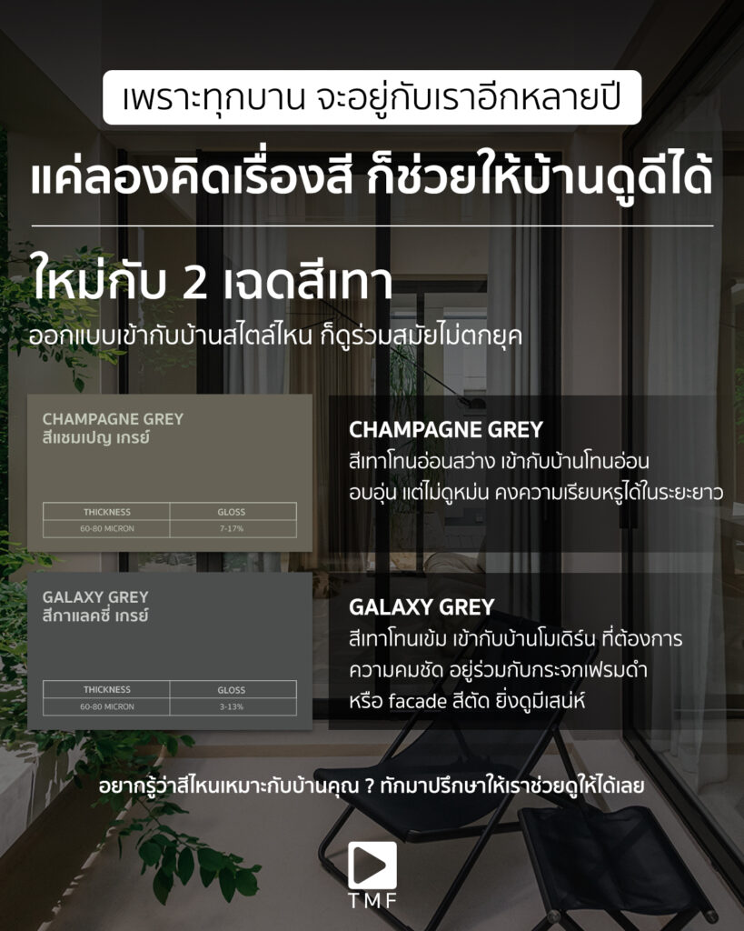 - THAI METAL FINISH