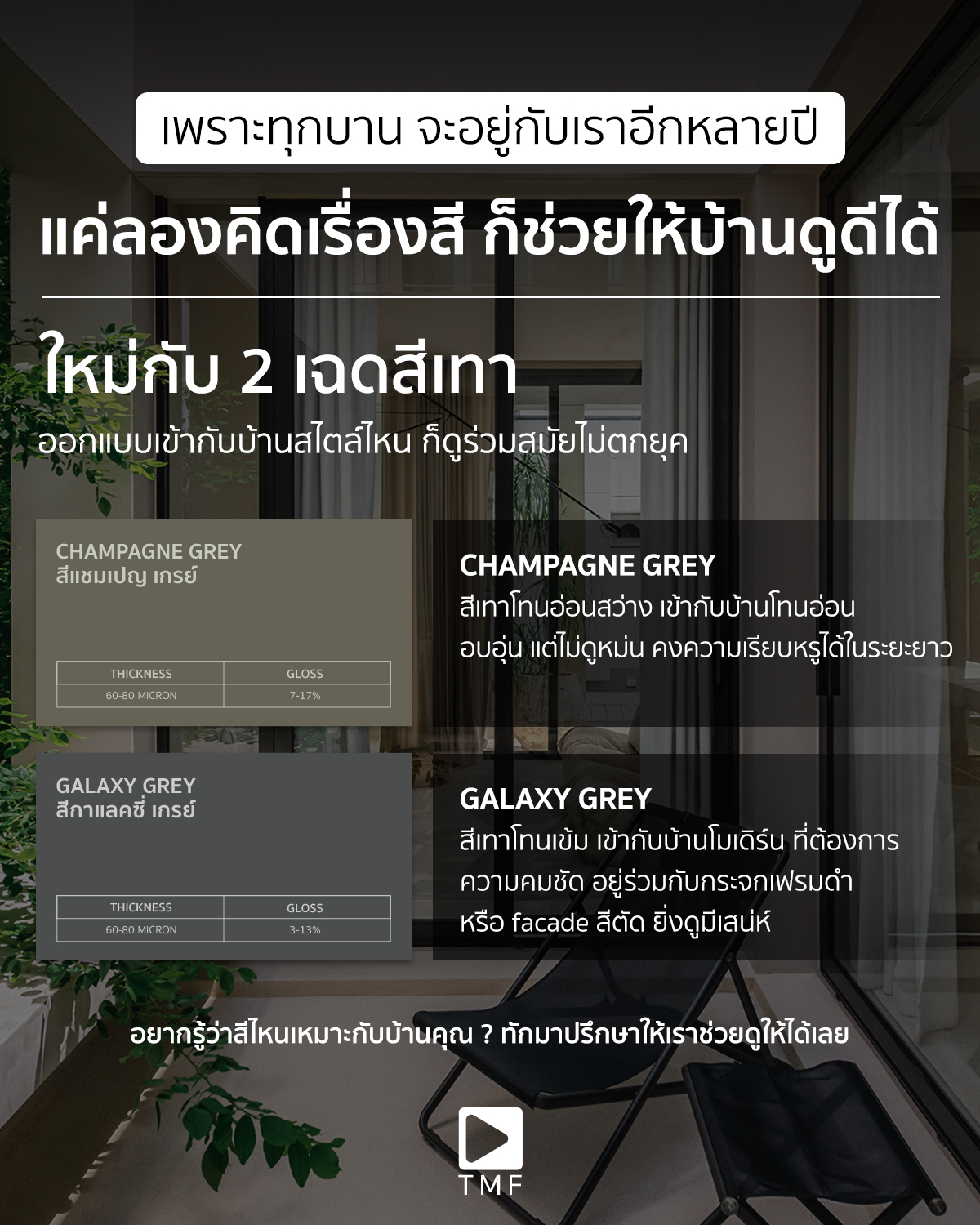 - THAI METAL FINISH