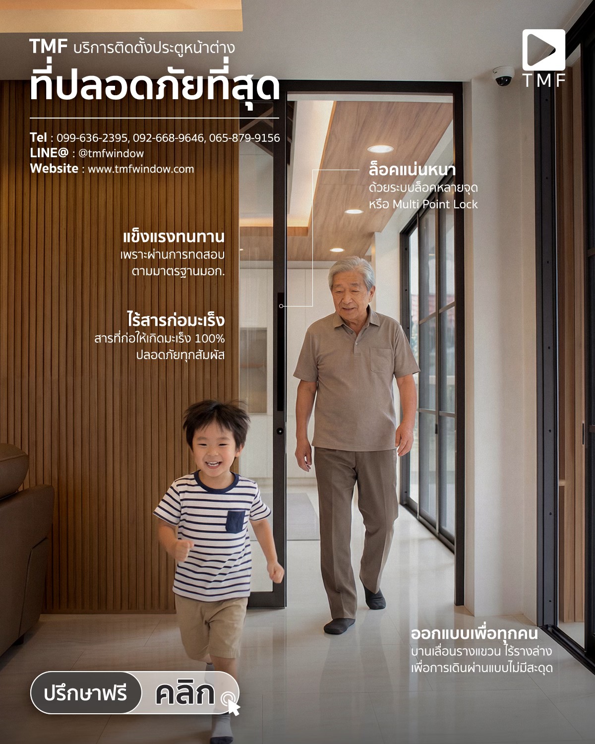 Home - THAI METAL FINISH ประตูหน้าต่างที่ปลอดภัย