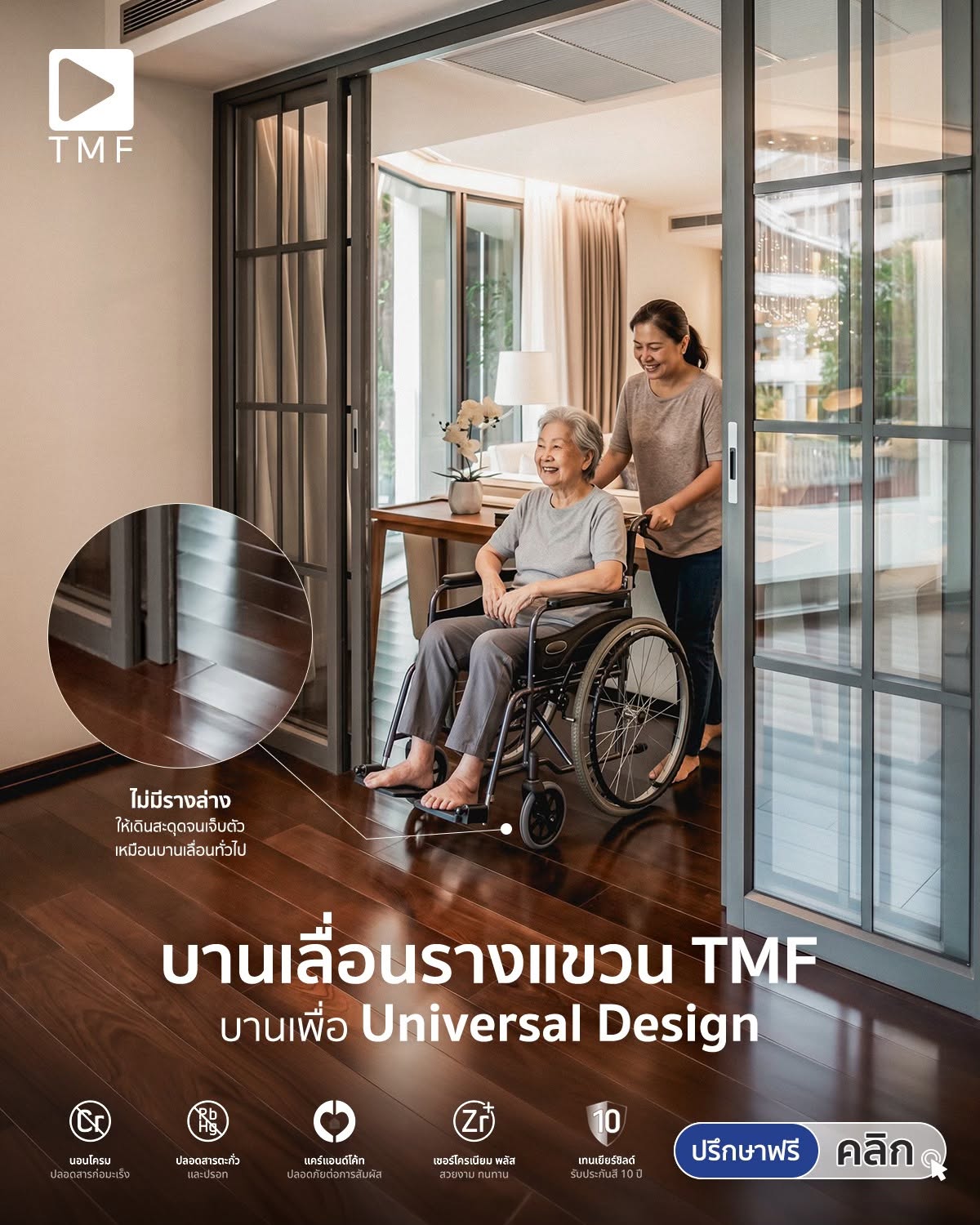 Home - THAI METAL FINISH ประตูบานเลื่อนรางแขวน