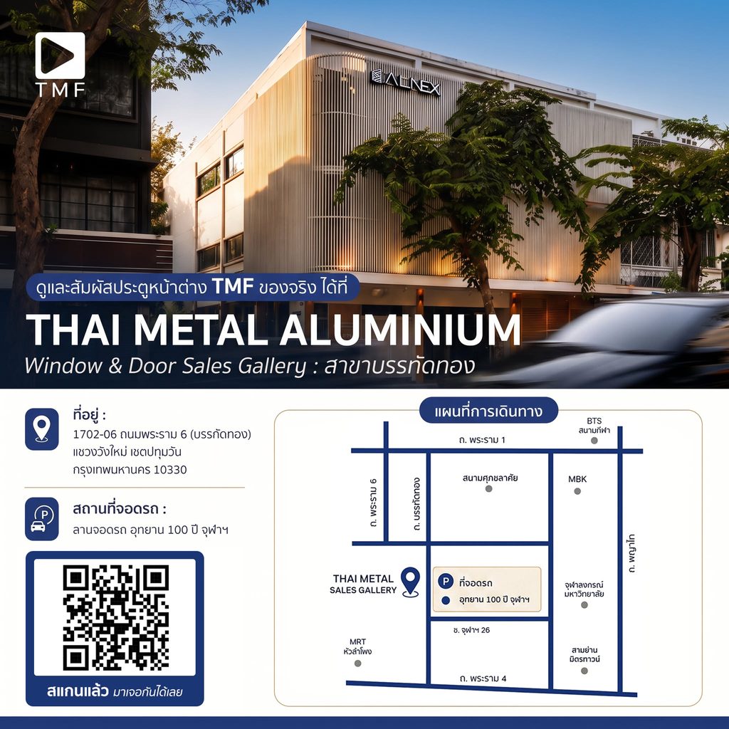 ประตูหน้าต่างอลูมิเนียมลายไม้ 04 ประตูหน้าต่างอลูมิเนียมลายไม้ 04 - THAI METAL FINISH