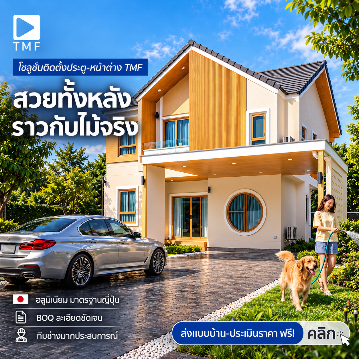 Home - THAI METAL FINISH ประตูหน้าต่างอลูมิเนียมลายไม้